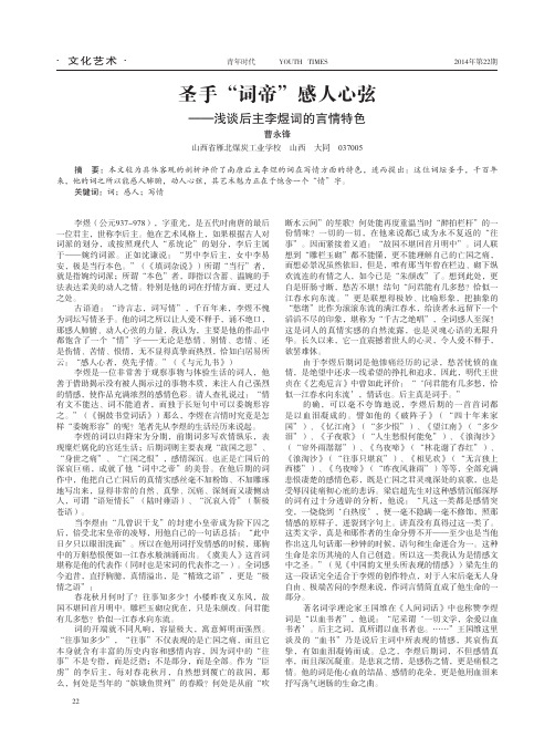 圣手“词帝”感人心弦--浅谈后主李煜词的言情特色
