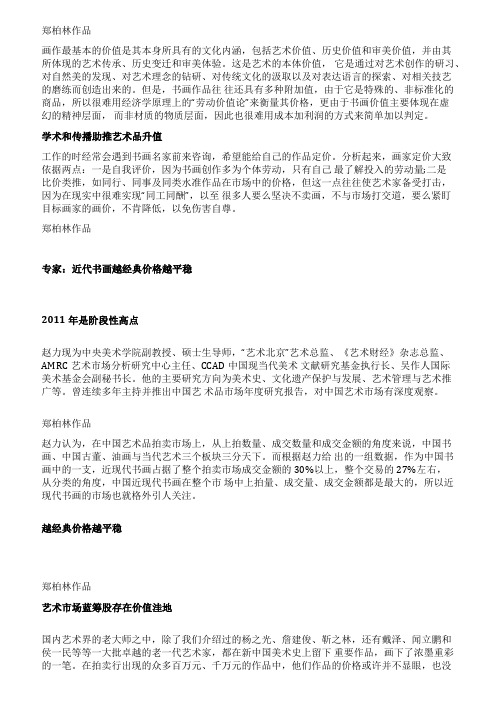 艺术作品的价值谁说了算