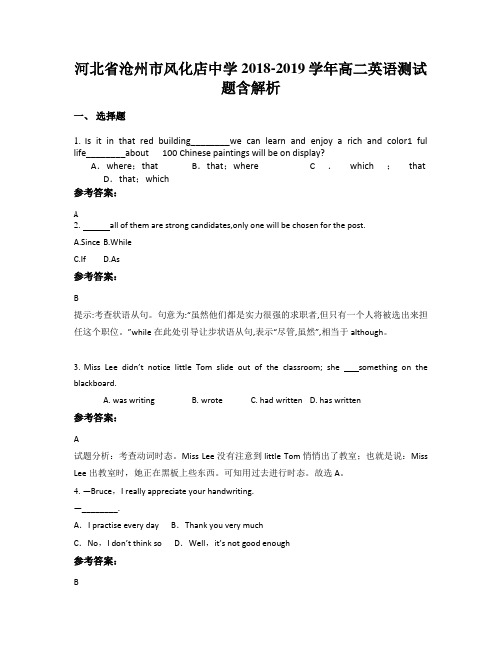 河北省沧州市风化店中学2018-2019学年高二英语测试题含解析