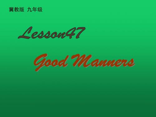 【最新冀教版九年级英语课件】Lesson47：Good Manners