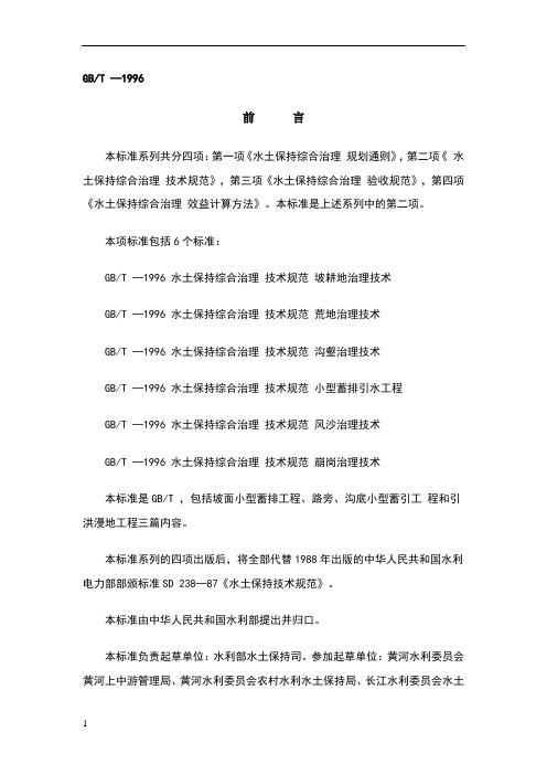 排水沟设计规范