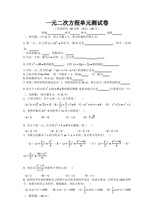 九年级数学一元二次方程练习(含答案)