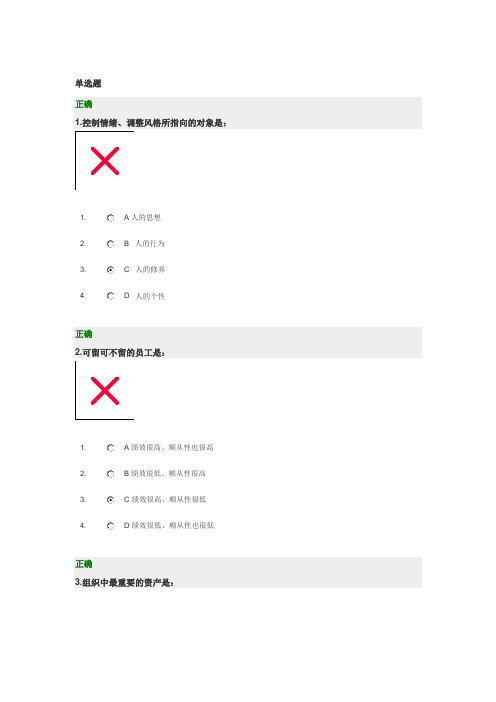 如何巧妙预防与化解职场冲突试题及答案
