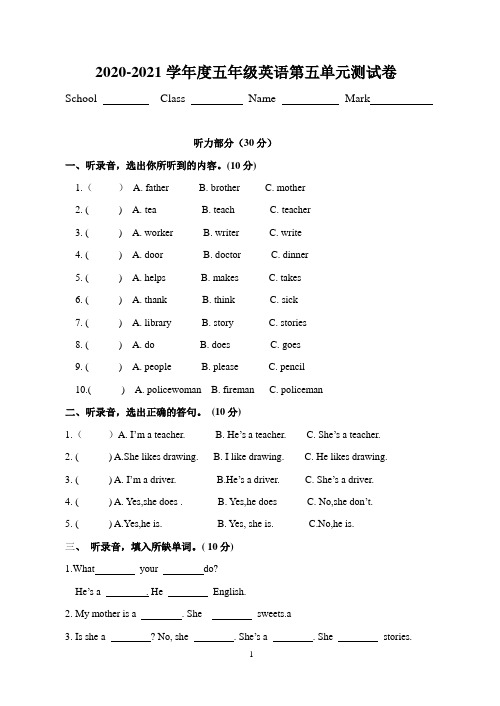 5aUnit5试卷含答案