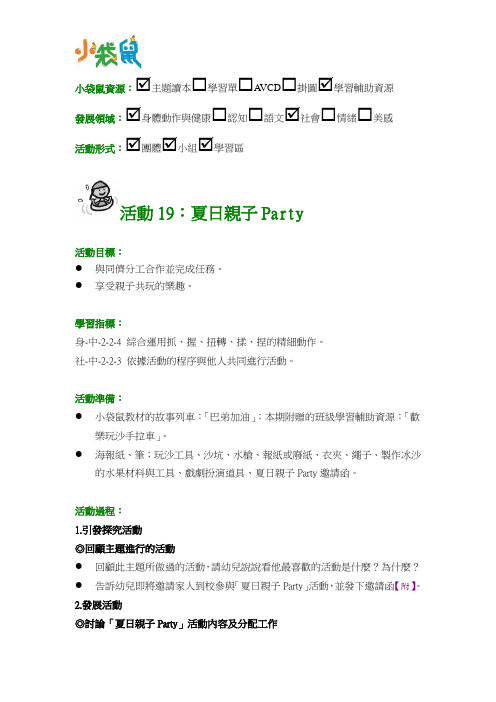 小袋鼠资源主题读本学习单AVCD挂图学习辅助资源