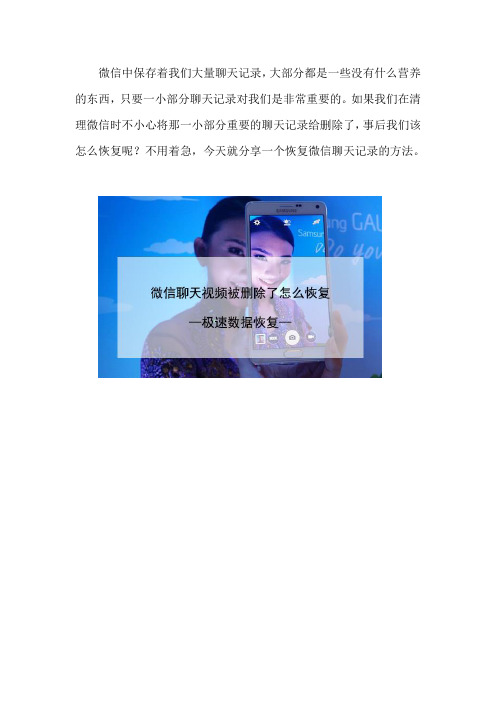 微信聊天视频被删除了怎么恢复