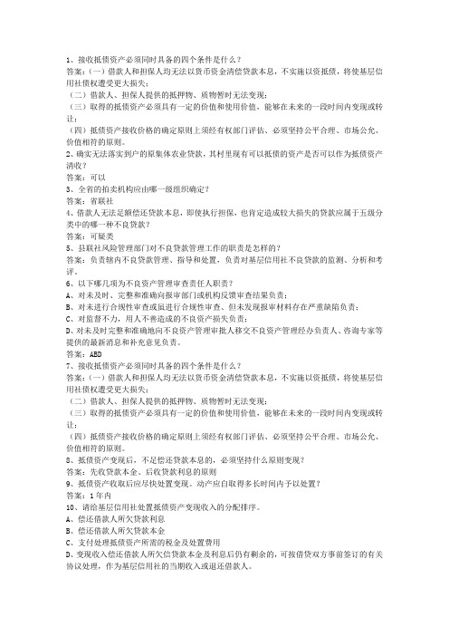 2010广西壮族自治区村信用社校园招聘考试题库