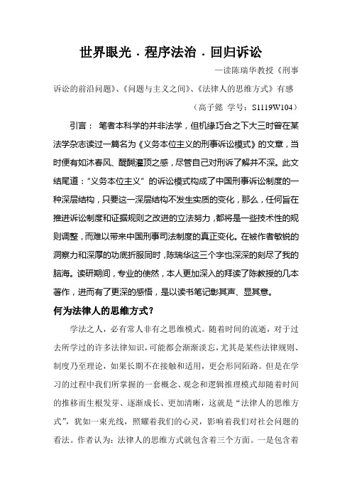 刑诉读书笔记
