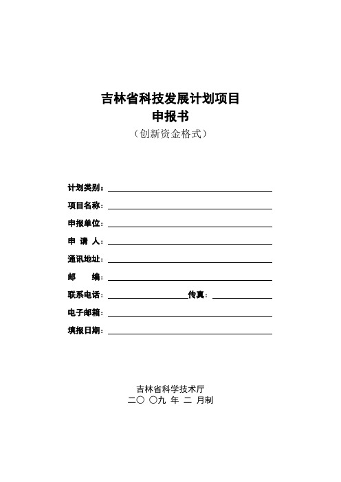 审计常用定性表述及适用法规向导 .doc