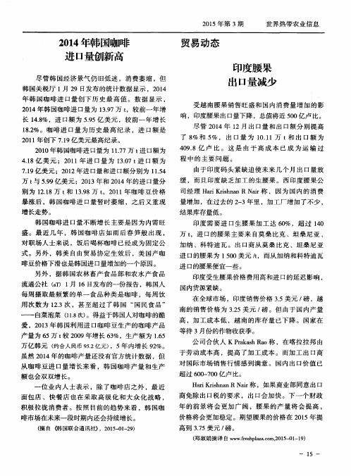 印度腰果出口量减少