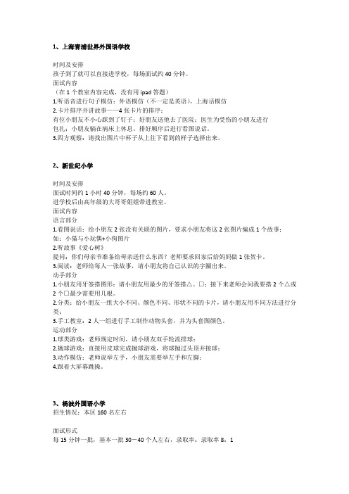 16年面试真题