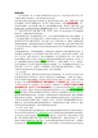 硅质岩成因