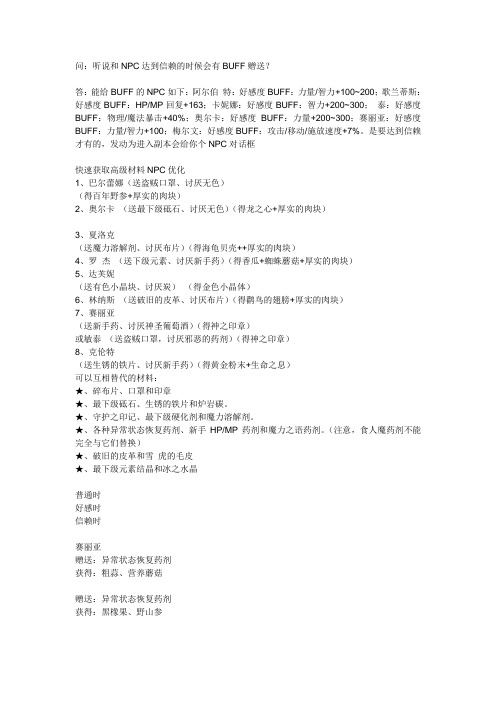 好感度