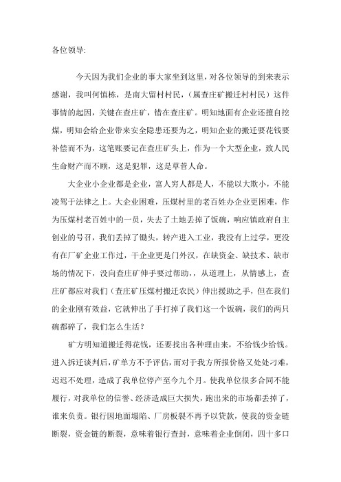 申请报告