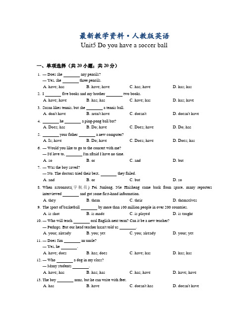 【最新】【人教版新目标】七年级英语上册Unit5同步练习(含答案)