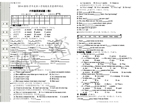 小学六年级英语毕业考试冲刺模拟试卷二