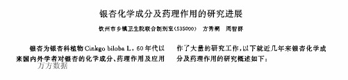 银杏萜内酯
