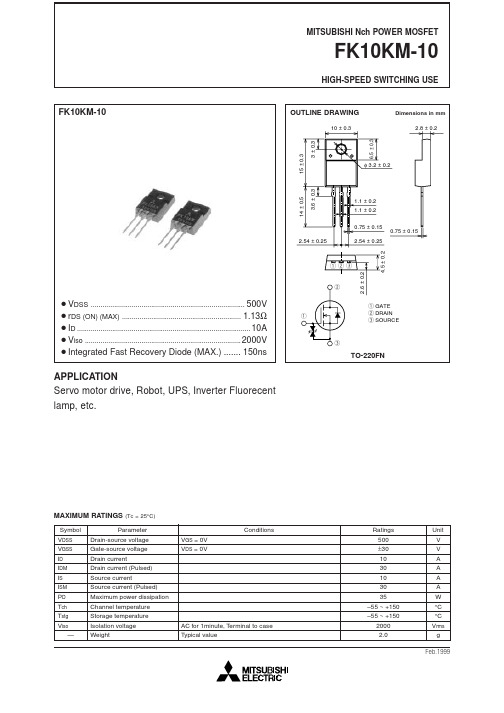 FK10KM-10中文资料