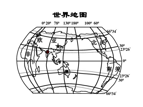 镂空的世界地图ppt..