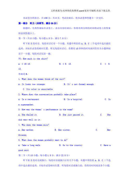伯乐马押题2020年普通高等学校招生全国统一模拟考试五英语试题含Word版含答案