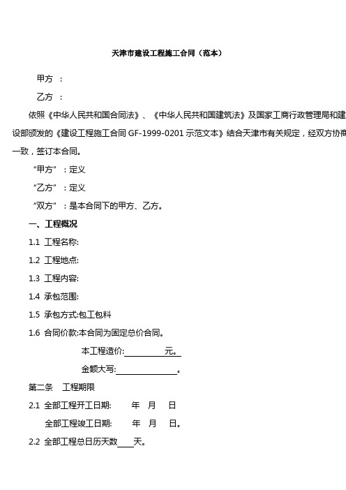 合同