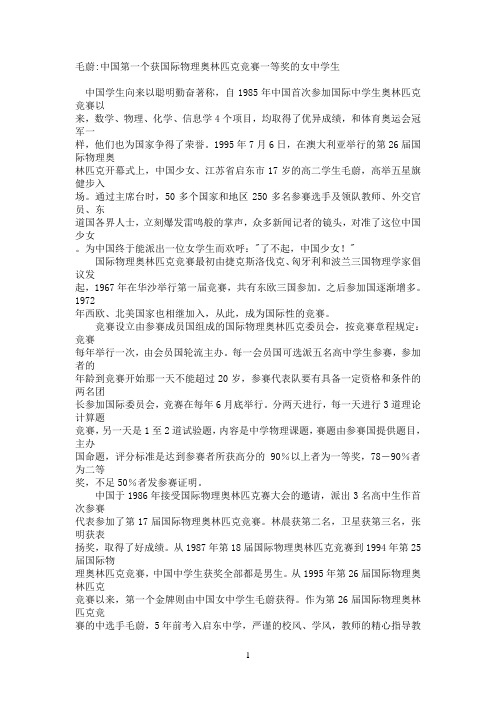 毛蔚
