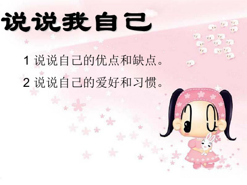 (公开课课件)三年级上册语文《我不能失信》课件