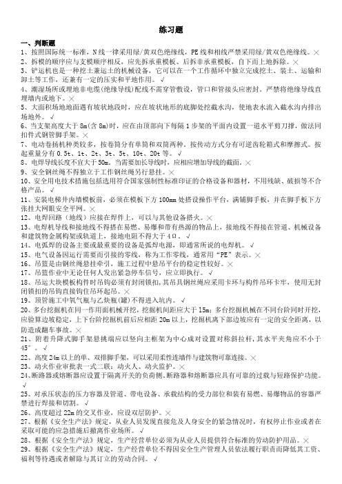 2019年上海市建筑安全员C证考试题库