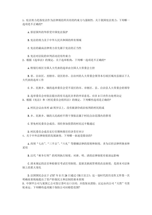 2012年司法考试需要提前做好的几项准备带答案和解析