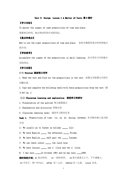 高中英语北师大版必修二学案：Unit 6 Design Lesson 1(第3课时)