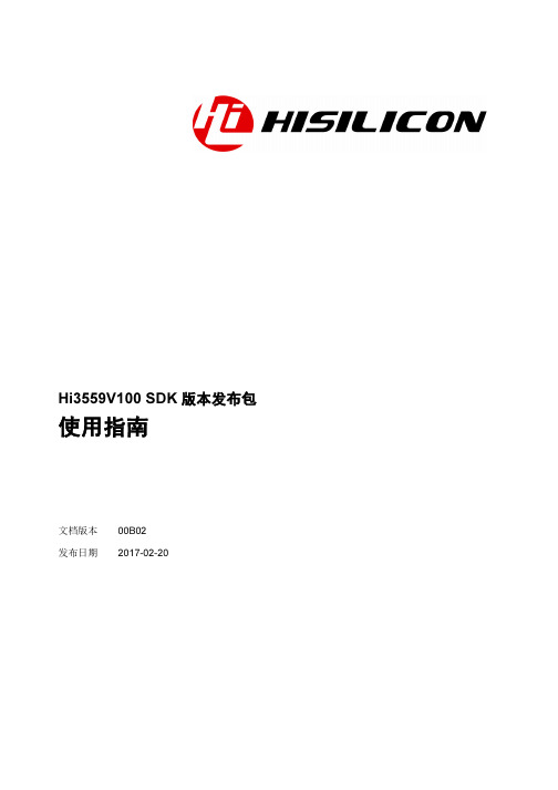 Hi3559V100／Hi3556V100 SDK版本发布包 使用指南