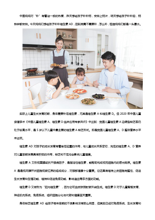 你别不信,维生素AD对孩子的好处