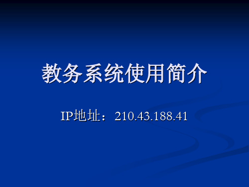 学习委员培训