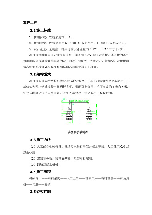 农桥8