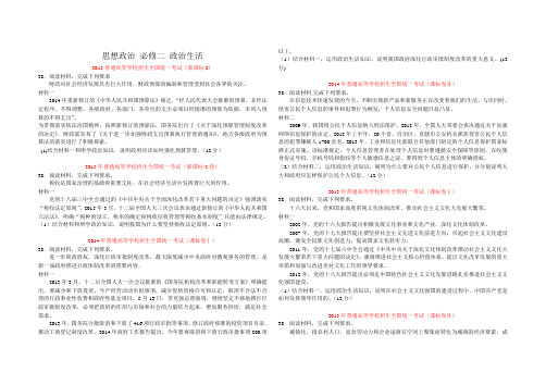 2015政治文化生活试题