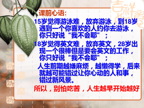 高中语文专题复习PPT优秀课件： 论述类文本阅读48