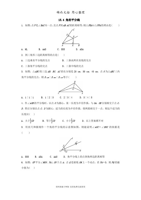 沪科版数学八年级上册专题训练15.4 角的平分线