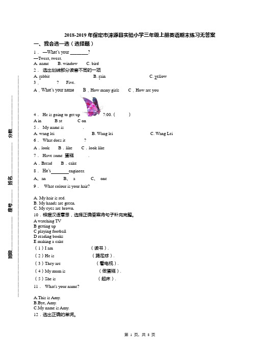 2018-2019年保定市涞源县实验小学三年级上册英语期末练习无答案