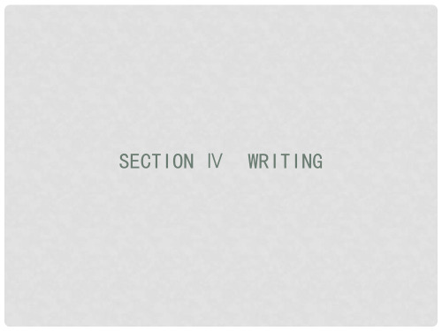 高中英语 Unit 3 Science and nature Writing课件 牛津译林版必修5
