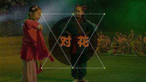 对花课件