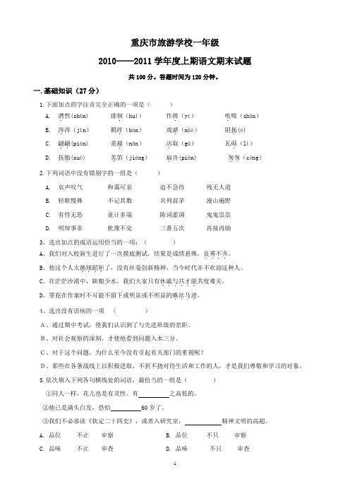 新一册期末试题