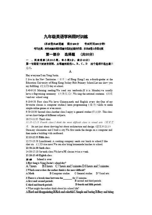 辽宁省沈阳市一二六中学2023-2024学年九年级上学期12月月考英语试题(含答案无听力原文及音频)