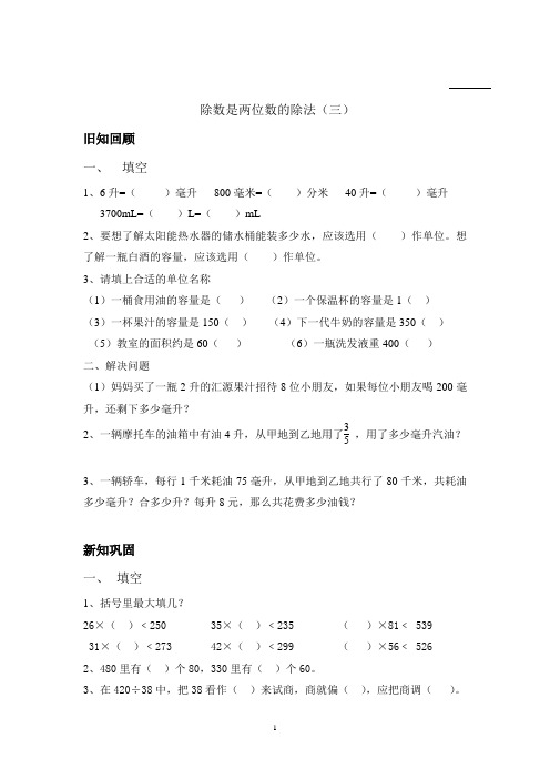 四数