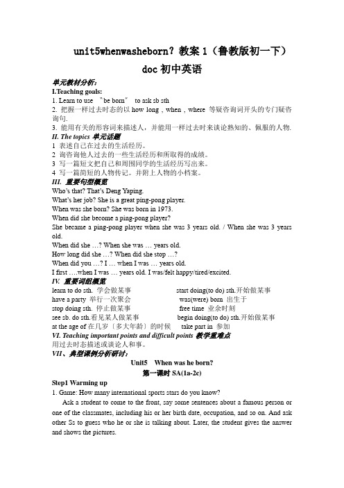 unit5whenwasheborn？教案1(鲁教版初一下)doc初中英语