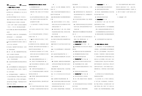 2012红黄牌及严重三违试卷