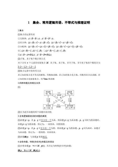 备战高考回归教材赢得高考理科数学必考知识点大全