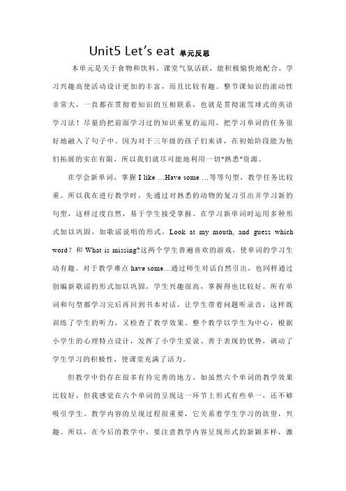 Unit5 单元反思