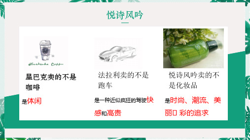 悦诗风吟 新媒体运营