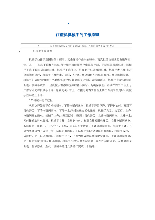 工作原理 动作过程