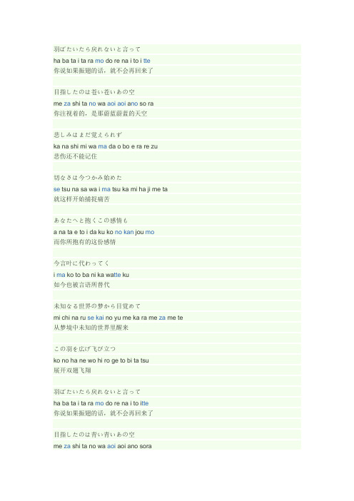 青鸟歌词
